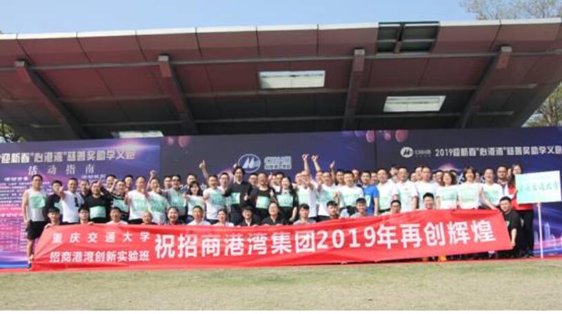情系教育促发展 合作共赢谋新篇——重庆交通大学参加深圳招港集团慈善助学活动