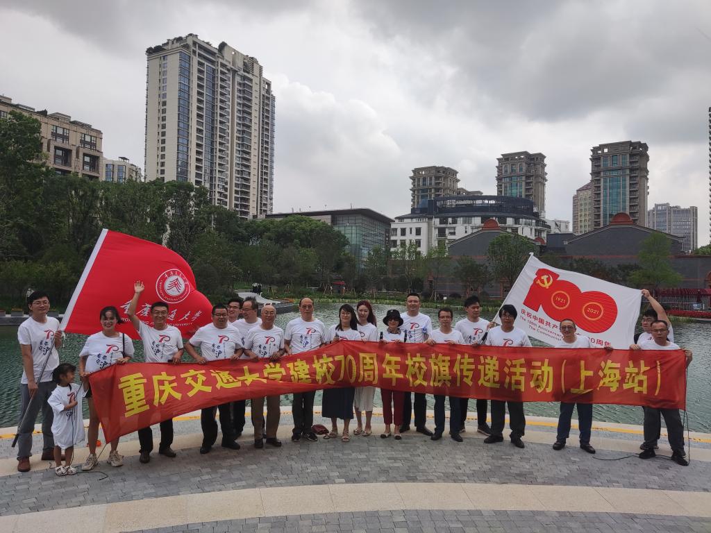 建校70周年校旗传递活动（上海站）成功举行