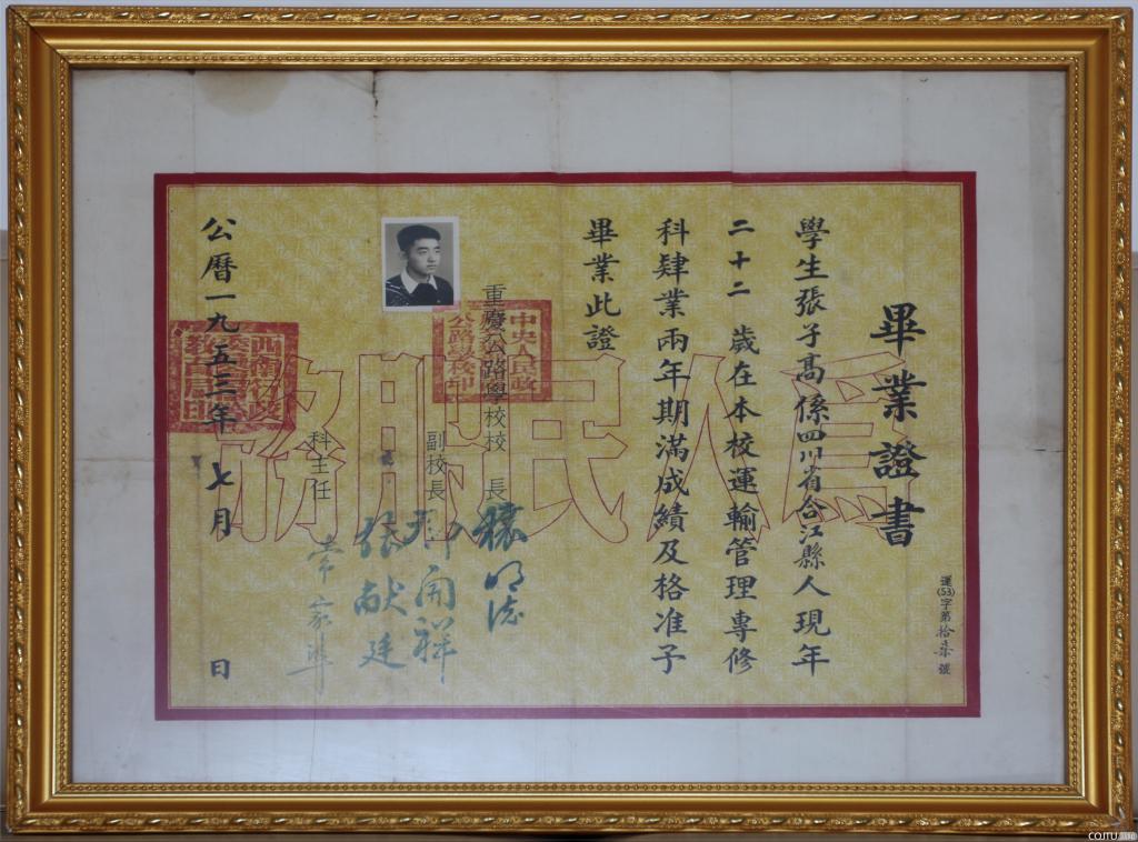 70年前的毕业证书啥样？89岁的老校友捐赠给母校