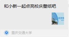 2022点亮校庆壁纸