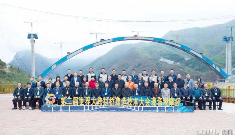 第二届世界大跨拱桥建造技术大会现场观摩活动走进天峨龙滩特大桥