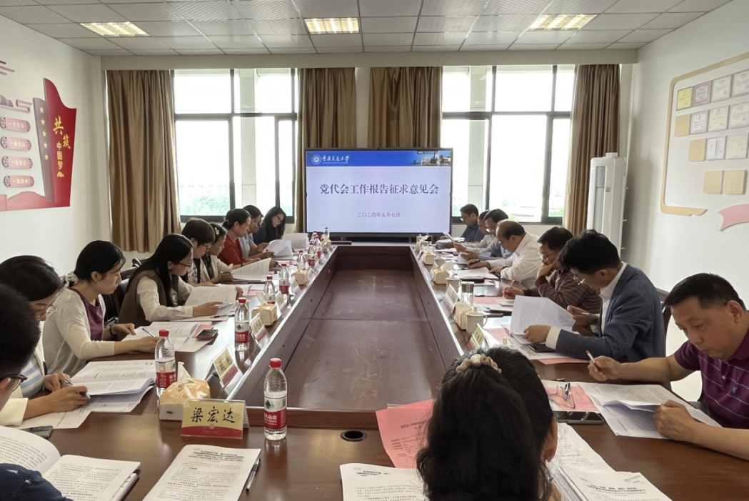 【喜迎党代会】重庆交通大学党政领导赴基层一线广泛听取征求党代会工作报告意见建议