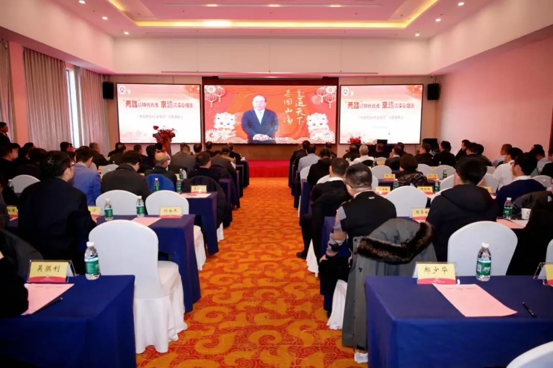 北京校友会成功举办“两路赞歌·京渝情深”主题报告会