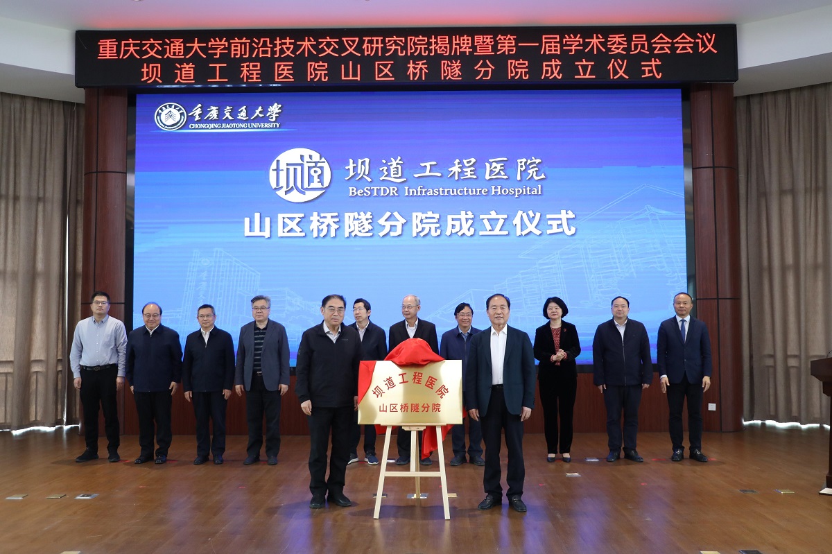 【聚焦“双一流”】一文了解“坝道工程医院桥隧分院”