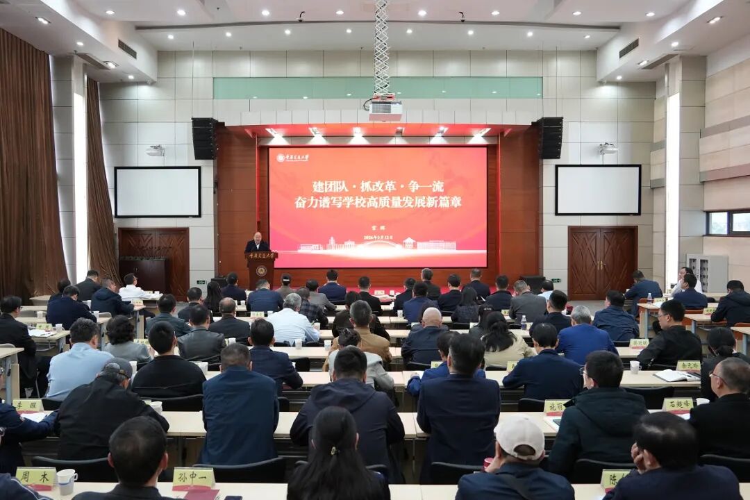 重庆交通大学2026年春季学期教师干部大会召开 锚定决胜目标 凝聚团队力量 奋力谱写高质量发展新篇章